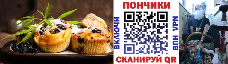 Печенье с ТГК конопля Хасавюрт