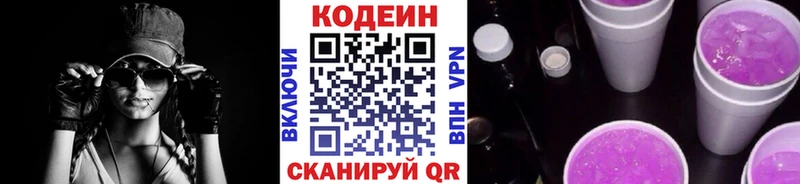 Кодеин напиток Lean (лин)  продажа наркотиков  Хасавюрт 
