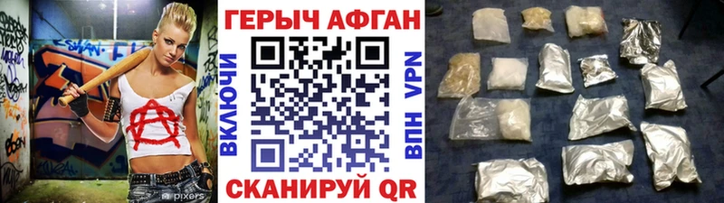 Героин Афган Хасавюрт