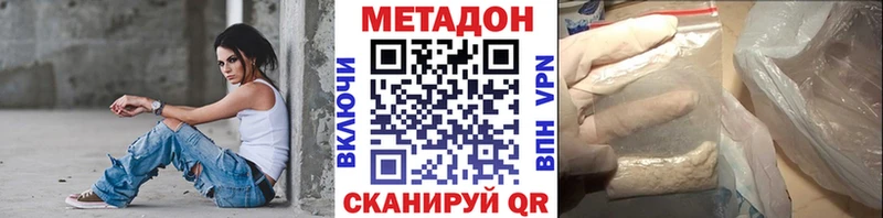 Метадон кристалл Хасавюрт
